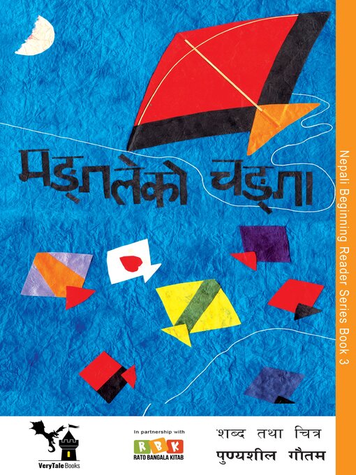 Title details for मङ्गलेको चङ्गा by पुण्यशील गौतम - Available